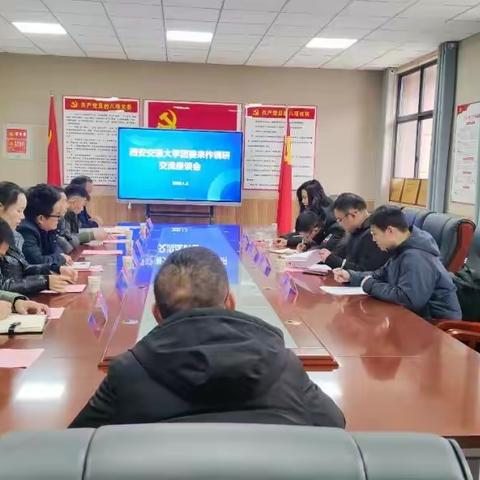 西安交通大学团委来柞调研交流座谈会|爱心捐赠，点亮山区乒乓梦想