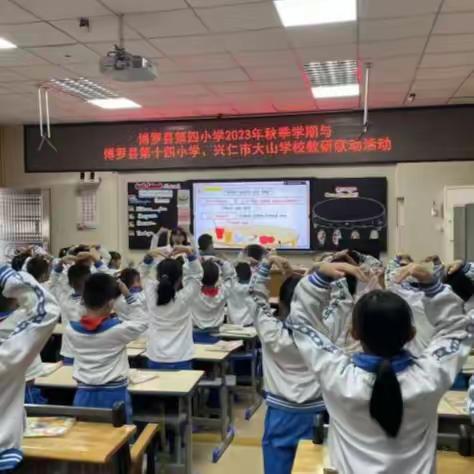 “联”教以共进，“研”教以致远——博罗县第四小学与大山小学、博罗县第十四小学联动教研