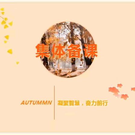 同心同行同学习，且思且悟且提升———宁陵县育华园学校五年级语文集体备课