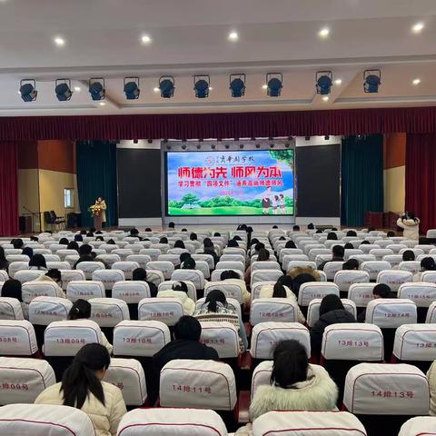 师德为先 师风为本——育华园学校师德师风建设纪实