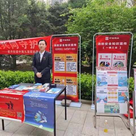 科技园支行党支部走进社区积极开展“金融知识进万家”主题党日活动