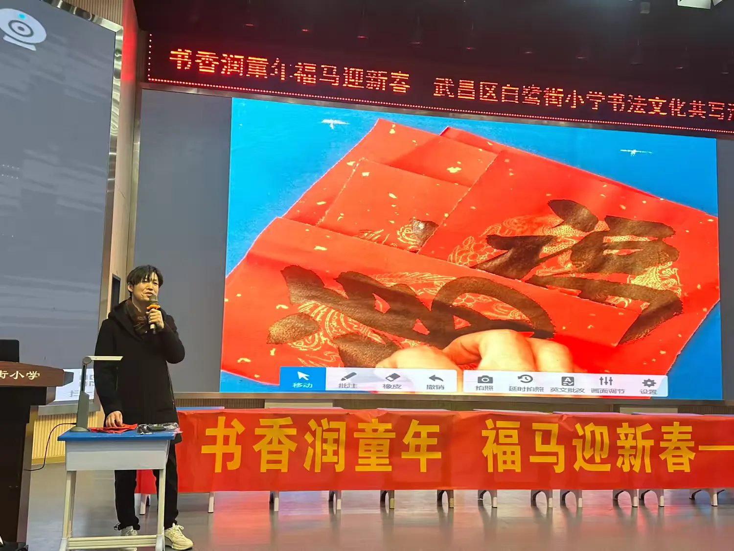 图片[10]-书香润童年，福马迎新春！小志老师受邀到白鹭街小学讲书法-52书法博客