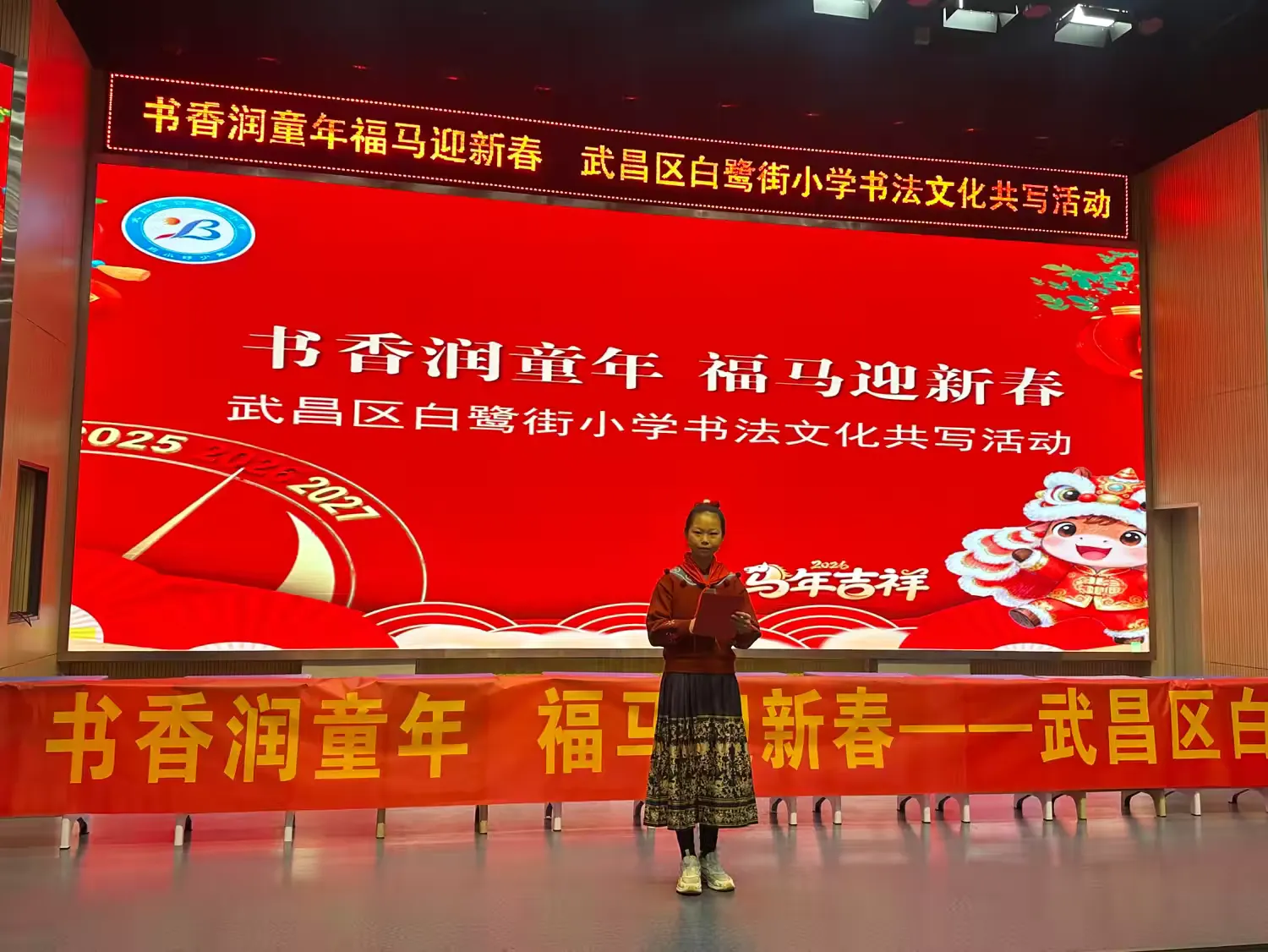 图片[8]-书香润童年，福马迎新春！小志老师受邀到白鹭街小学讲书法-52书法博客