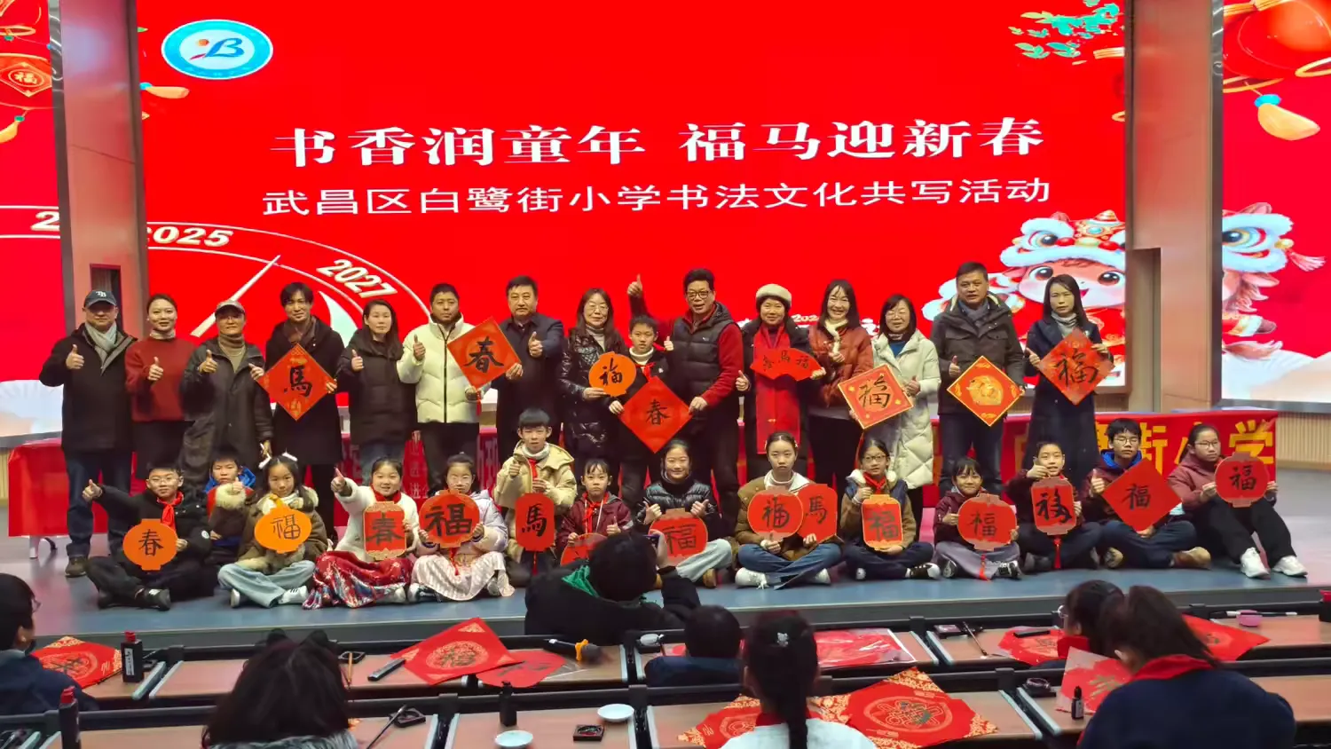 图片[4]-书香润童年，福马迎新春！小志老师受邀到白鹭街小学讲书法-52书法博客
