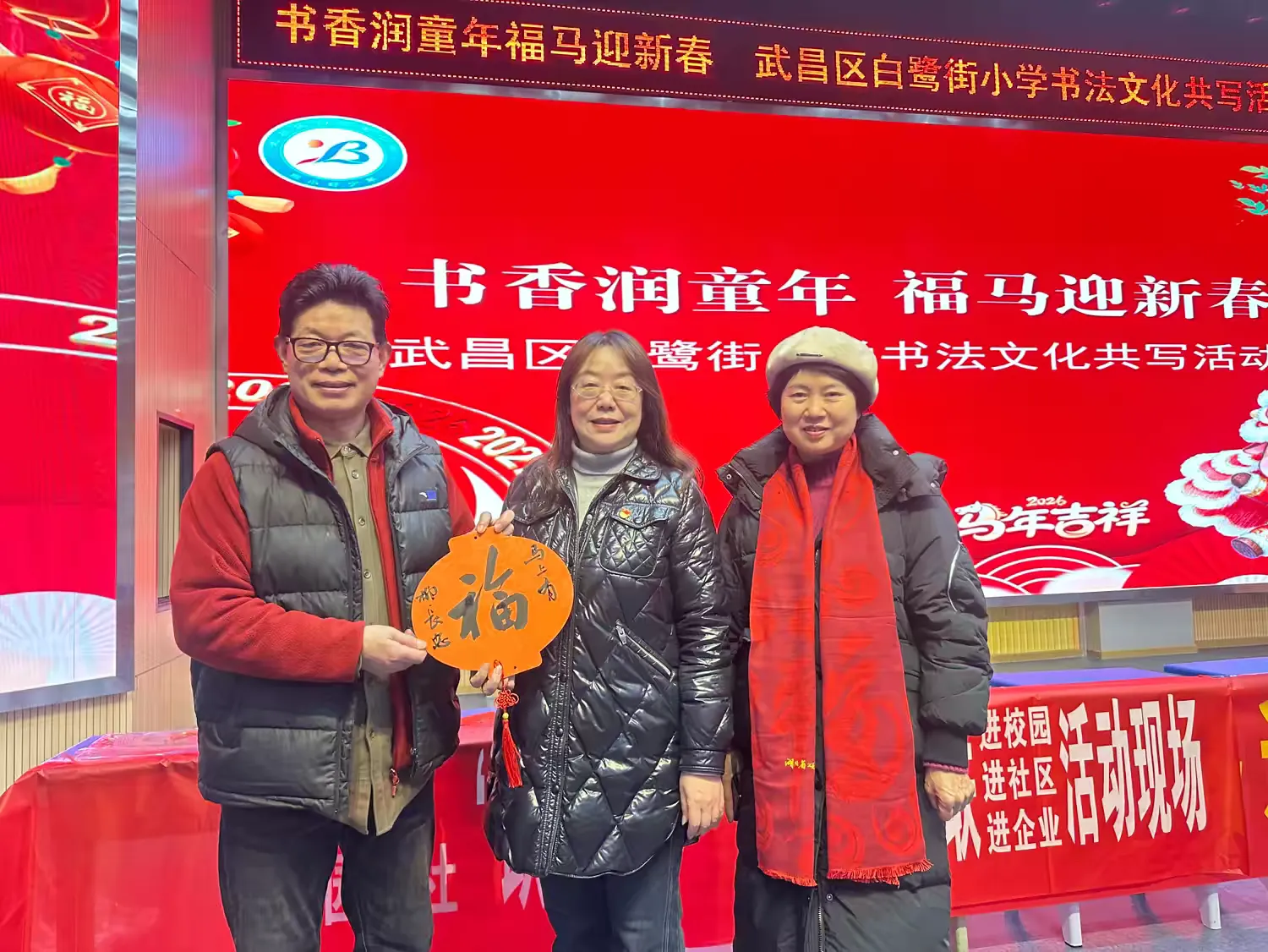 图片[30]-书香润童年，福马迎新春！小志老师受邀到白鹭街小学讲书法-52书法博客