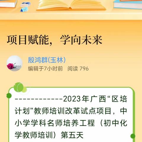 项目赋能，学向未来