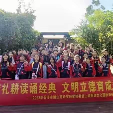 研诗礼   学耕读  文明立德育成长