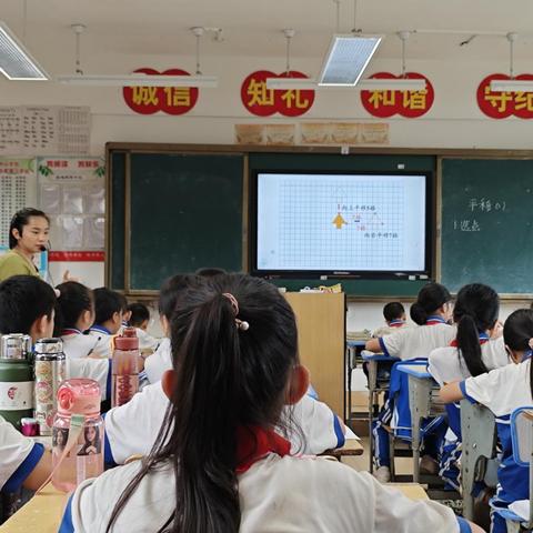 数学融于生活--七坊镇中心学校 公开课活动