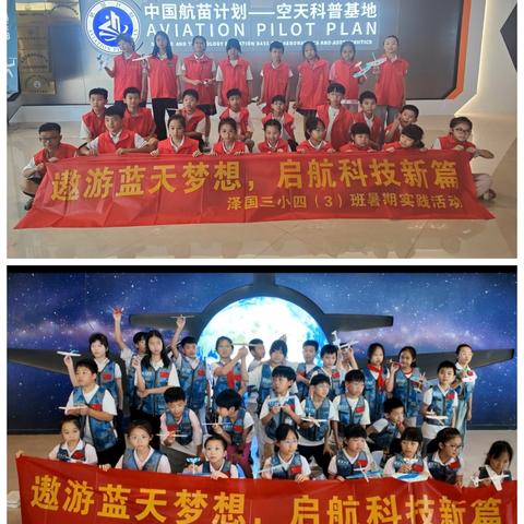 遨游蓝天梦想，启航科技新篇