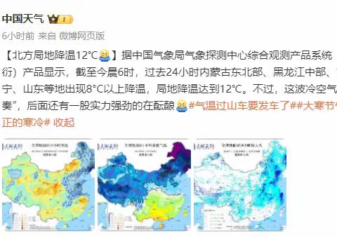 雨雪寒潮天气再袭而来｜致全体师生、家长的一封信