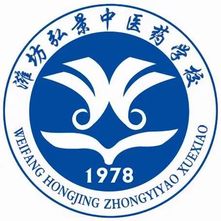 潍坊弘景中医药学校致全校师生家长“五一”假期安全告知书