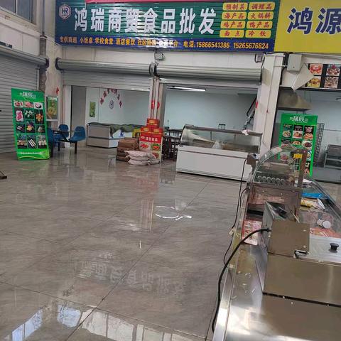 鸿瑞食材供应链