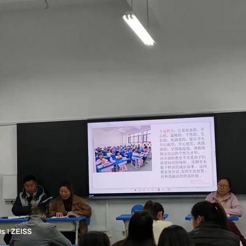 创一间幸福的教室 ——中枢街道滨江小学班主任经验交流活动