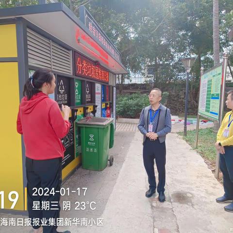【市垃圾分类】2024年1月17日垃圾分类督导检查工作
