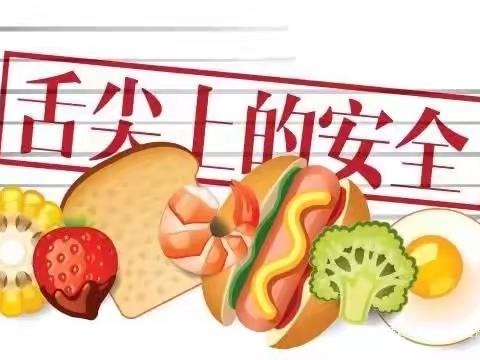 “食”战演练 安全“童”行——河北镇中心幼儿园食品安全应急演练