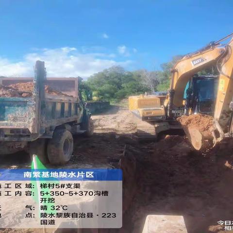 南繁基地陵水片区水利设施建设工程（二期）11月9日 日报(1)