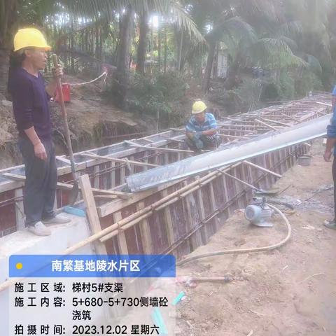 南繁基地陵水片区水利设施建设工程（二期）12月2日 日报