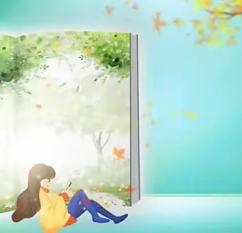 书香少年——颜语