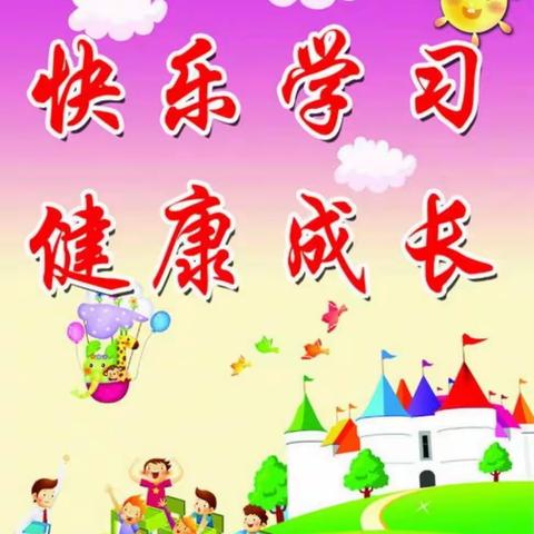 幼儿园的快乐生活——西五小学实验幼儿园果果二班一周学习回顾