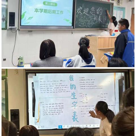 八年级上学期的学习生活