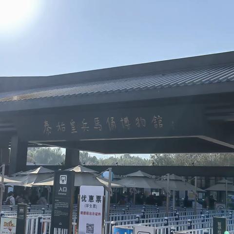 游西安，学新知