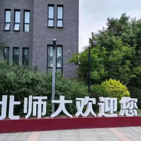 同学同研    共学共长