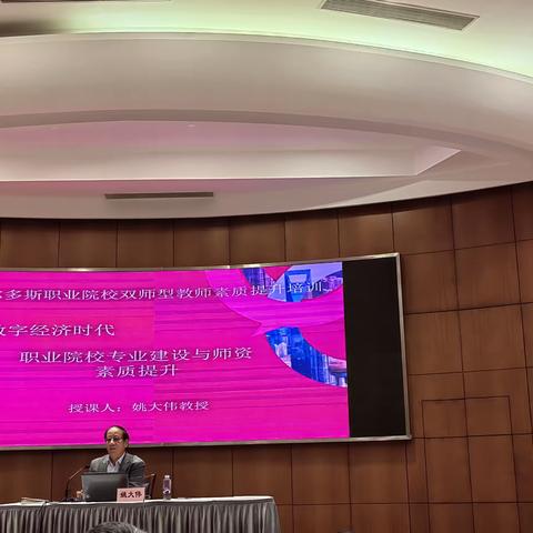 双师型教师素质提升培训进行时