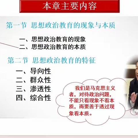 23 级思政三班“人民当家作组”第二次小组活动