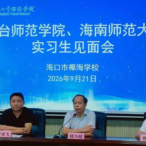 初遇椰海学习第五组周记