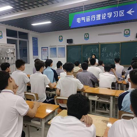 《青春期早恋教育》主题班会22机电2班