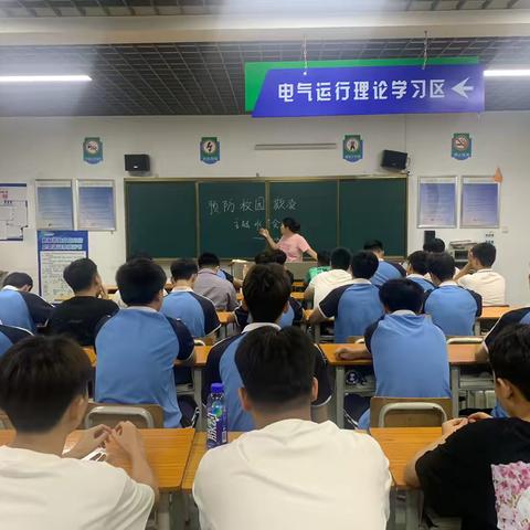 《预防校园欺凌》主题班会22机电2班