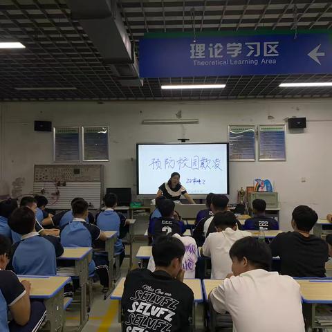 “预防校园欺凌”主题班会22机电2班