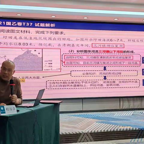 “省培计划”（2023）–C126数字赋能提升工程线下培训班（中学地理）——第三天活动剪影