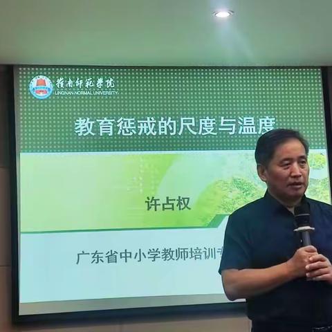 奋进组 治校有思路，育人有尺度 ————2024年潮州市初中校长任职资格培训班第三阶段集中研修纪实（四）