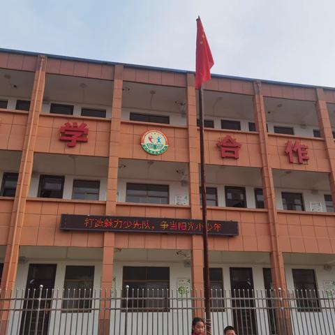 哑柏镇昌西小学“中国少年先锋队”诞辰日活动纪实