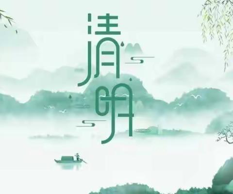 缅怀革命先烈   赓续红色血脉——哑柏镇昌西小学开展“清明祭英烈”主题教育活动纪实