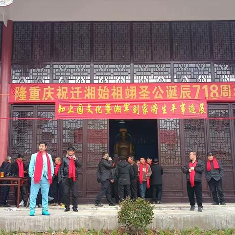 （知止园之声） 知止园三喜开泰 翊圣公一脉相承