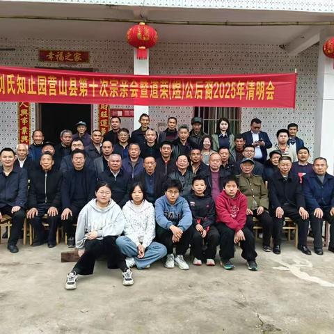 【知止园之声】 血脉相连，情暖清明
