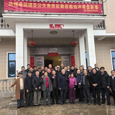 【知止之声】 刘氏天寿房的团结盛会