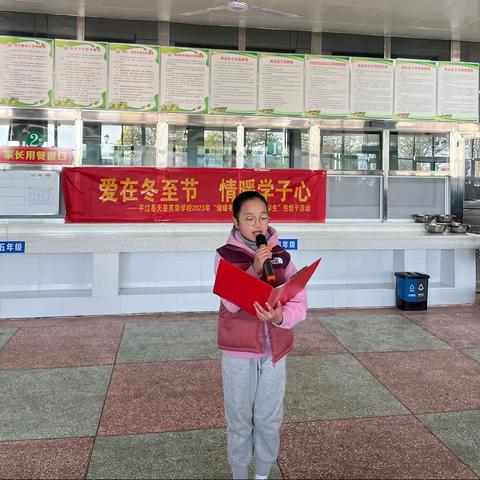 “饺”香暖冬日 温情满校园——平江县天岳芙蓉学校开展迎冬至包饺子活动