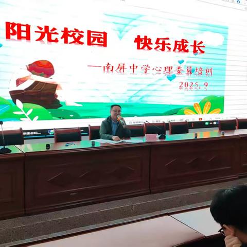 校园心理培训活动：筑牢健康防线，赋能心灵成长