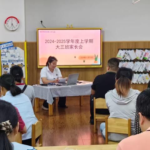 “携手共育·共筑未来”——柳州市阳和第三幼儿园大三班家长会活动 ‍ ‍ ‍