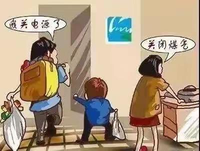 安之金荣公馆物业元旦假期安全温馨提示