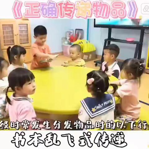 罗子沟镇中心幼儿园小班2月29日——家庭教育