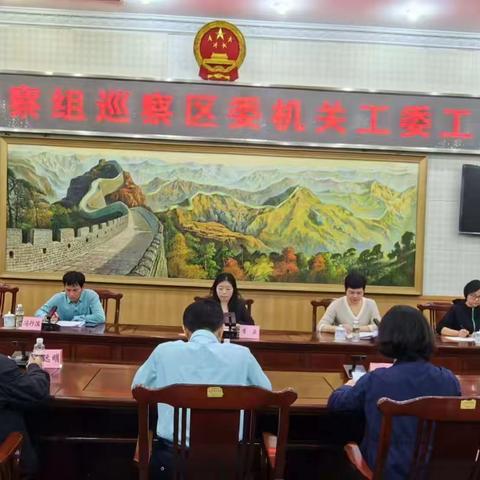 龙华区委直属机关工委召开区委第一巡察组巡察中共海口市龙华区委直属机关工委工作动员会议