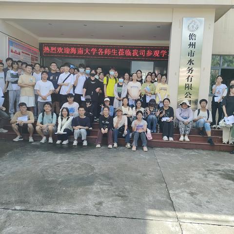 公众开放-美好家园，你我共建-儋州市生态环境局开展环保设施向公众开放活动