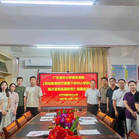 深耕两载，育见未来：2023年广东省中小学德育课题结题报告会