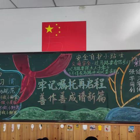 河北区实验小学优秀板报 作品展播