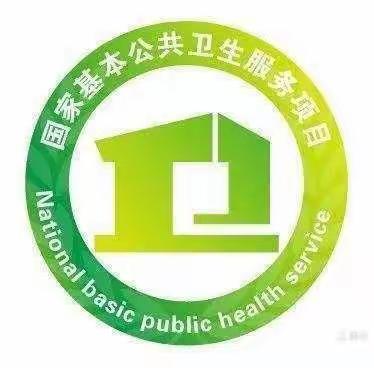 【鸿庆路社区卫生服务中心】国家基本公共卫生服务项目——严重精神障碍患者管理