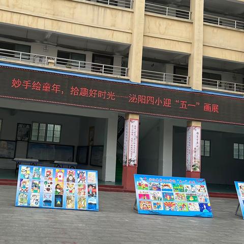 泌阳县第四小学以艺启智，向美生长🎨手工课后延时活动